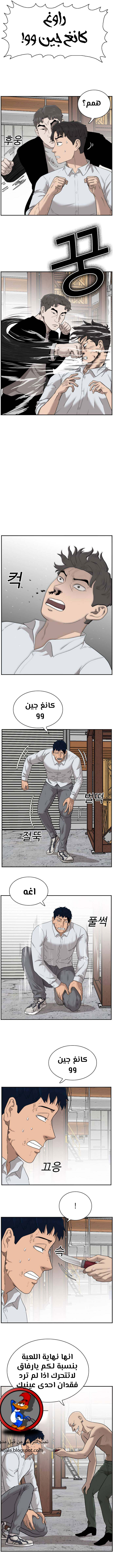 Read A Bad Person AR Manga Online