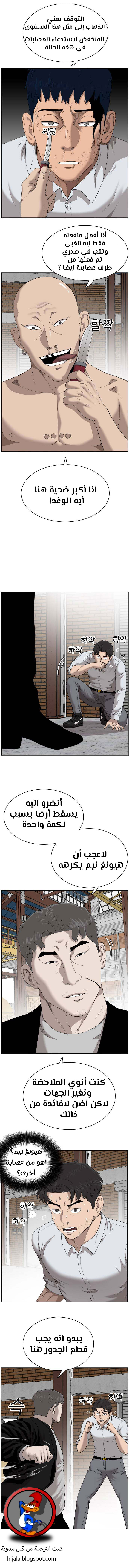 Read A Bad Person AR Manga Online