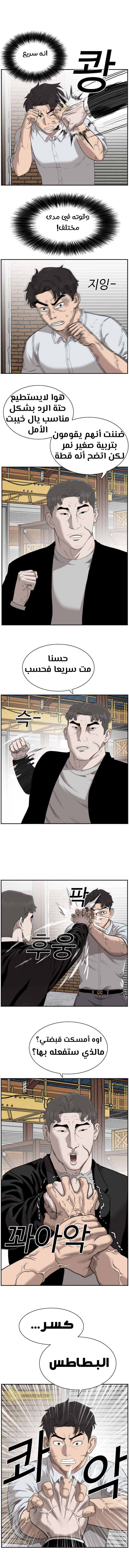 Read A Bad Person AR Manga Online