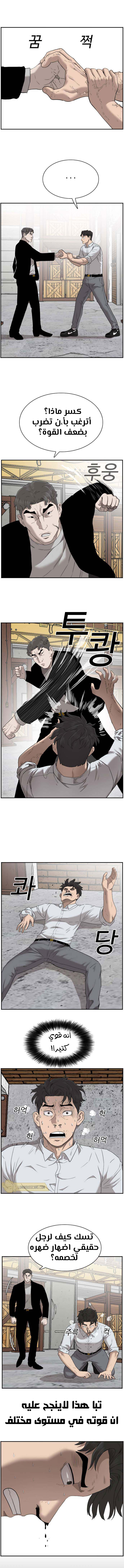 Read A Bad Person AR Manga Online