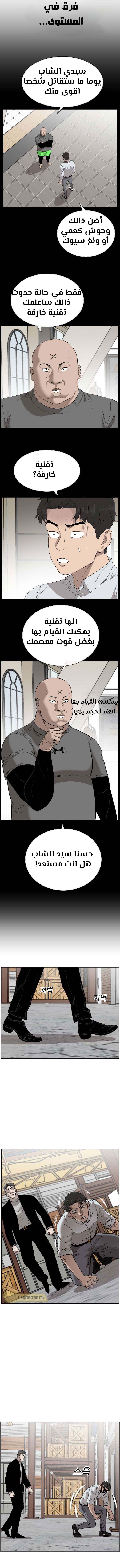 Read A Bad Person AR Manga Online