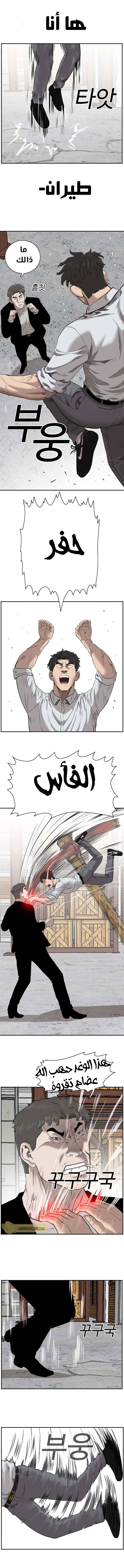 Read A Bad Person AR Manga Online