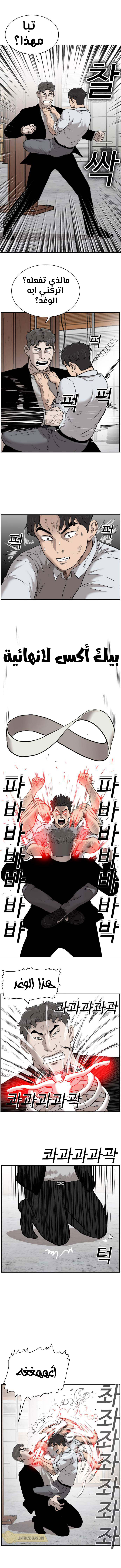 Read A Bad Person AR Manga Online