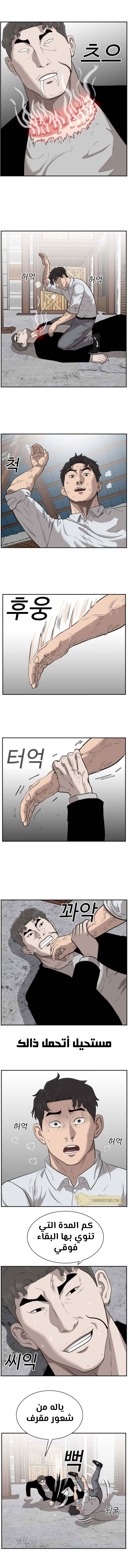 Read A Bad Person AR Manga Online