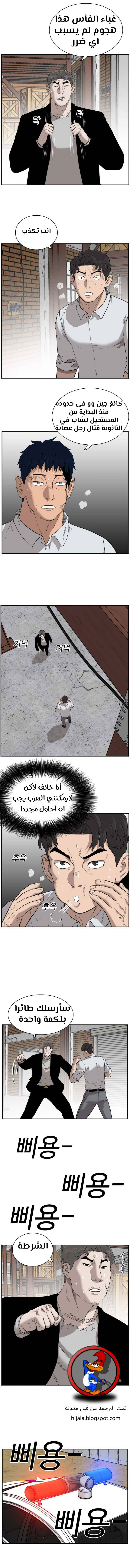 Read A Bad Person AR Manga Online