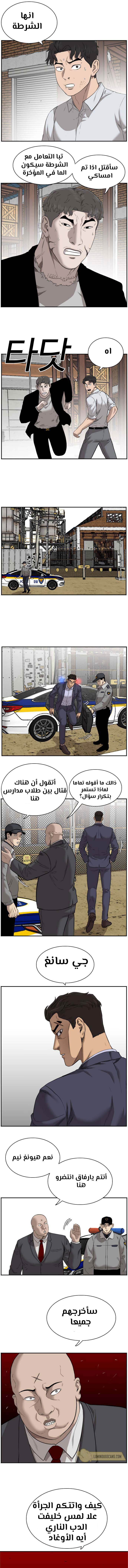 Read A Bad Person AR Manga Online
