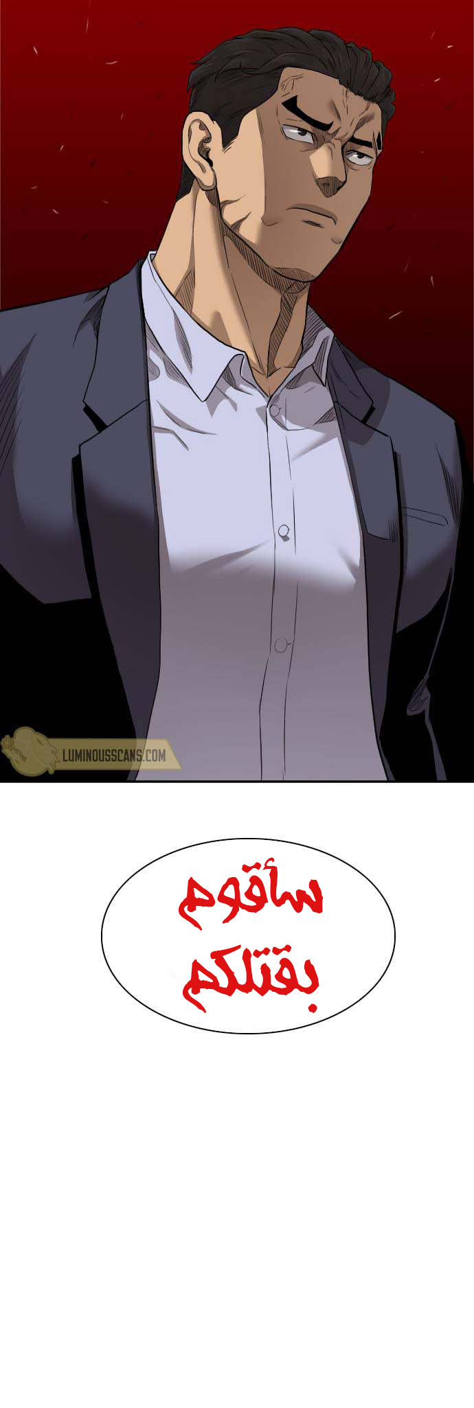 Read A Bad Person AR Manga Online