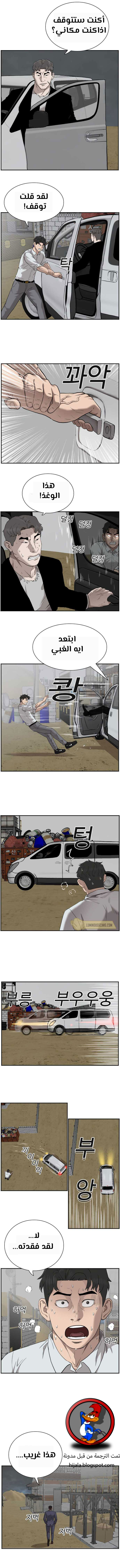 Read A Bad Person AR Manga Online
