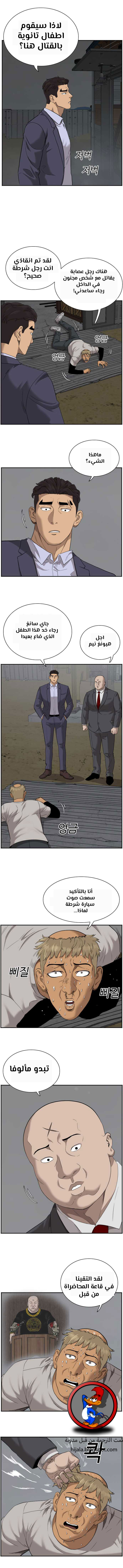Read A Bad Person AR Manga Online