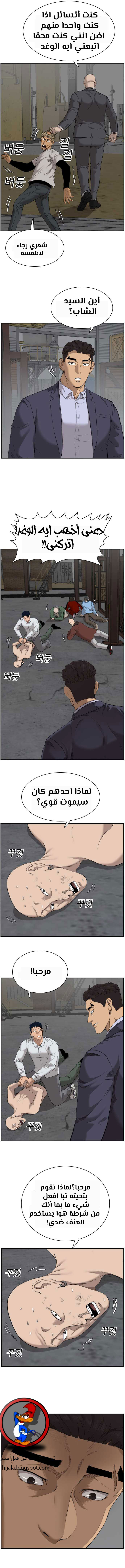 Read A Bad Person AR Manga Online