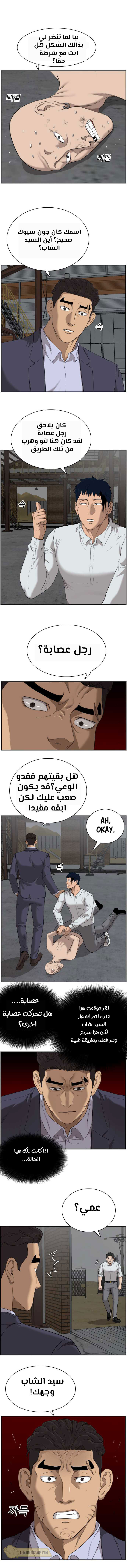 Read A Bad Person AR Manga Online