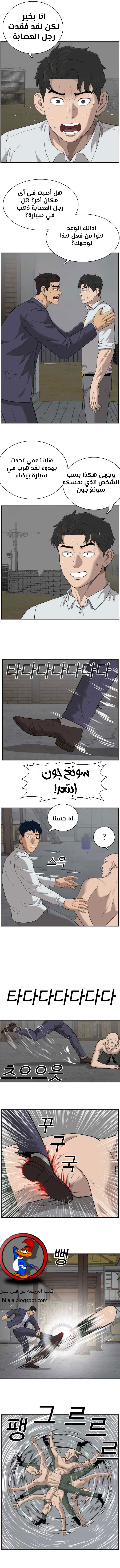 Read A Bad Person AR Manga Online