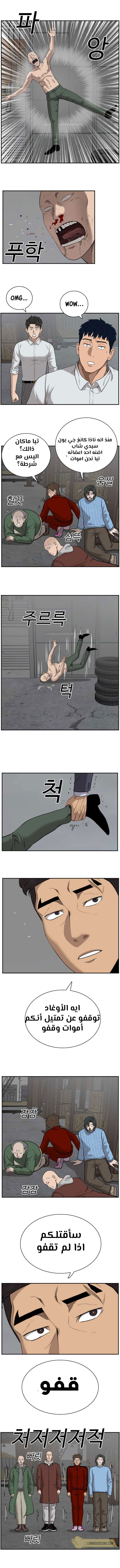 Read A Bad Person AR Manga Online