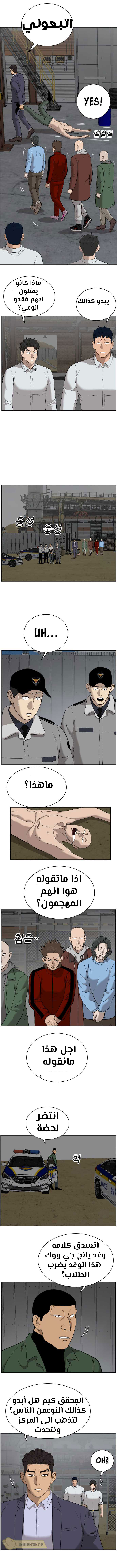Read A Bad Person AR Manga Online
