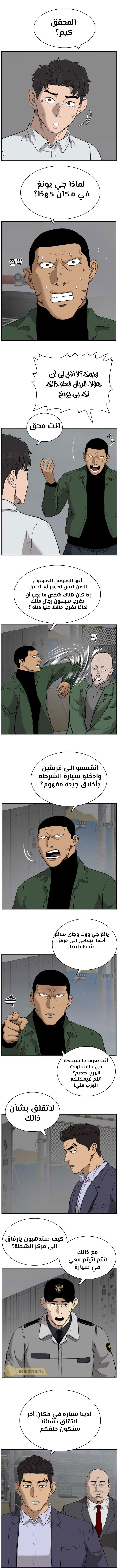 Read A Bad Person AR Manga Online