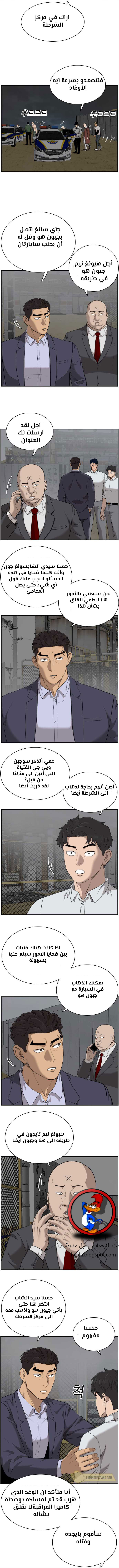 Read A Bad Person AR Manga Online