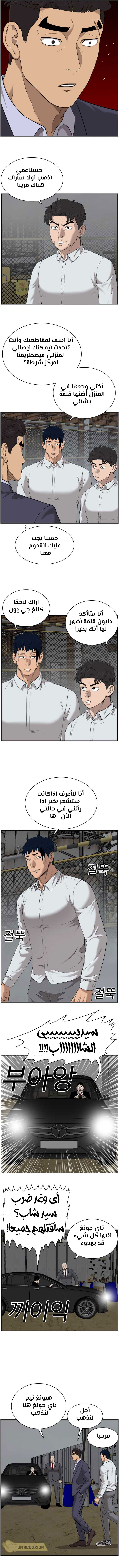 Read A Bad Person AR Manga Online