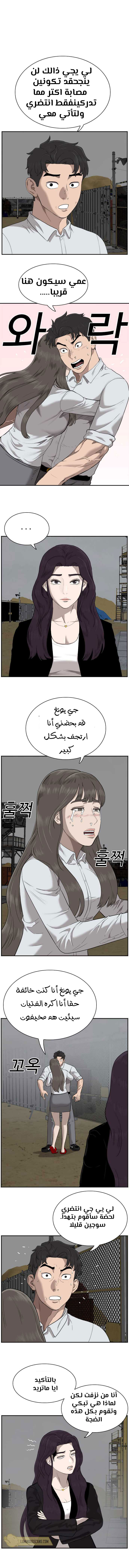 Read A Bad Person AR Manga Online