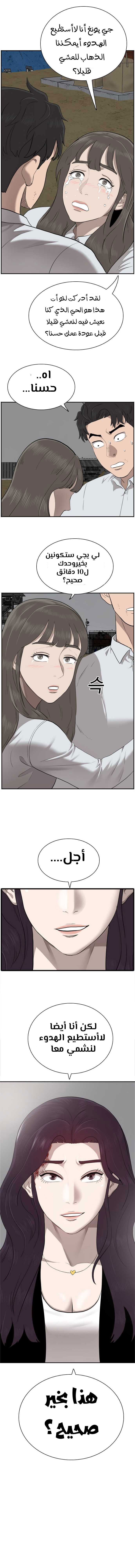 Read A Bad Person AR Manga Online