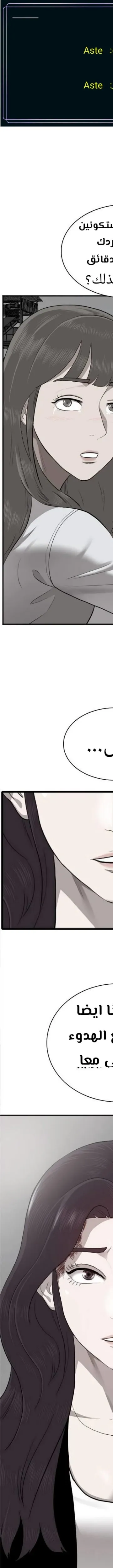 Read A Bad Person AR Manga Online