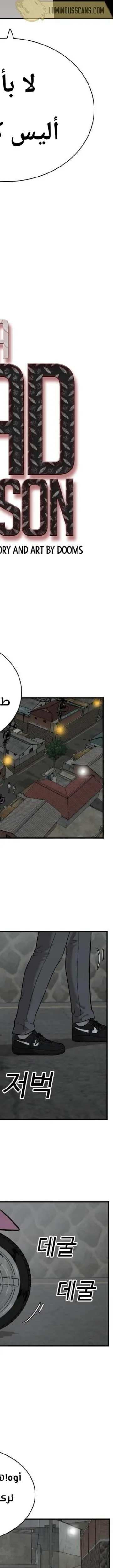 Read A Bad Person AR Manga Online