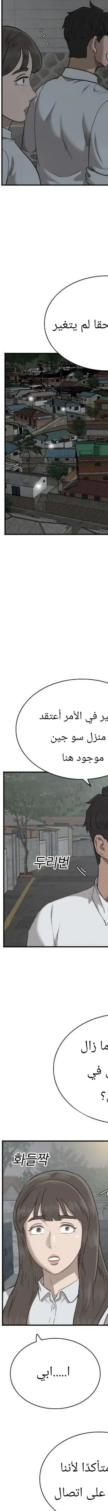 Read A Bad Person AR Manga Online