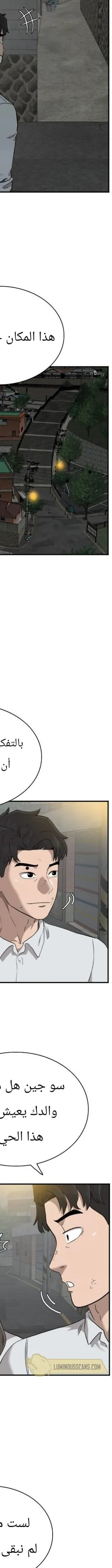 Read A Bad Person AR Manga Online