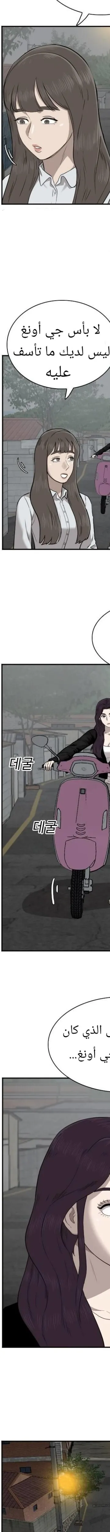 Read A Bad Person AR Manga Online