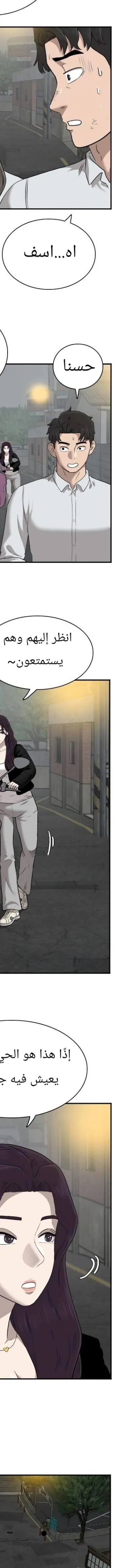 Read A Bad Person AR Manga Online