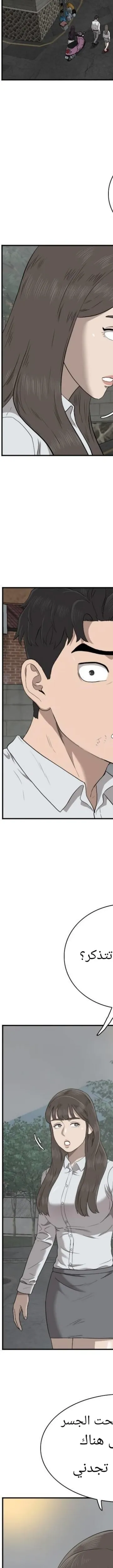 Read A Bad Person AR Manga Online