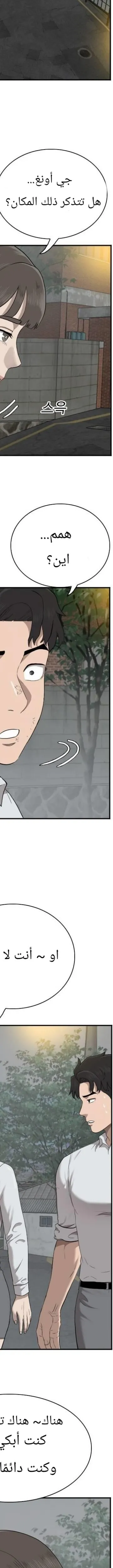 Read A Bad Person AR Manga Online