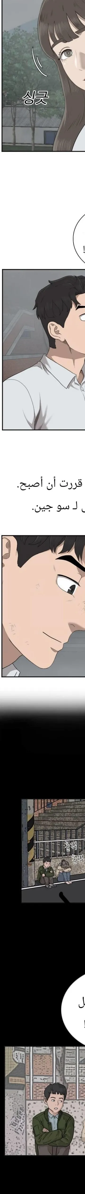 Read A Bad Person AR Manga Online