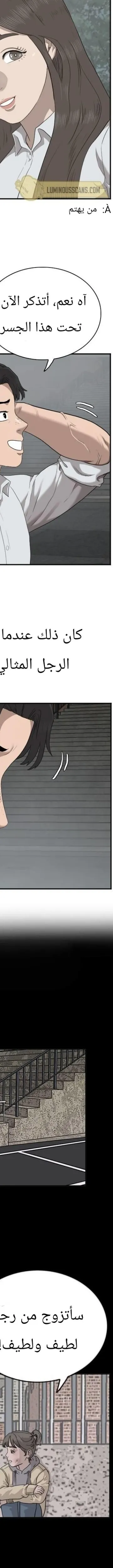 Read A Bad Person AR Manga Online