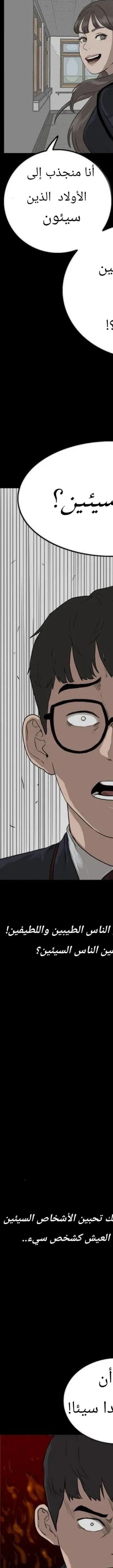 Read A Bad Person AR Manga Online