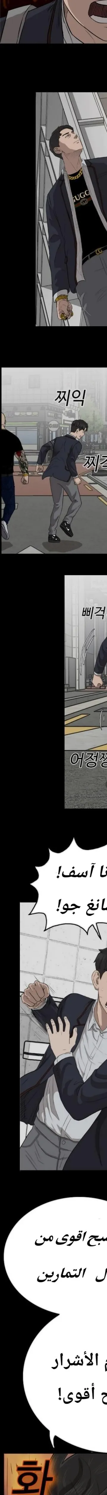 Read A Bad Person AR Manga Online