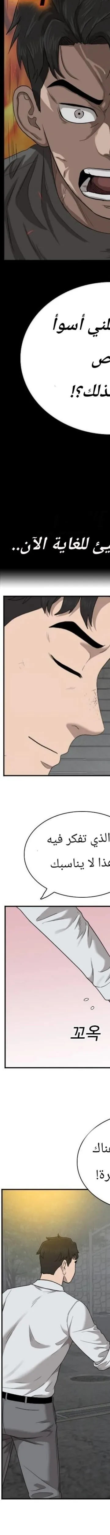Read A Bad Person AR Manga Online