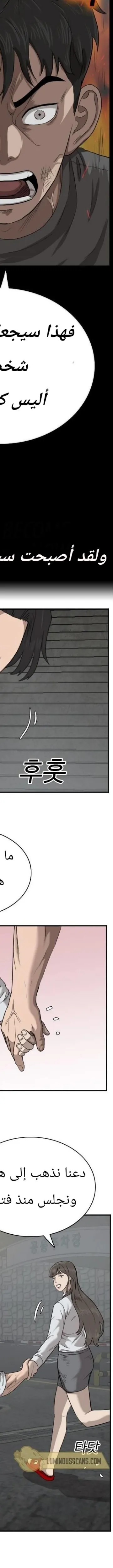 Read A Bad Person AR Manga Online