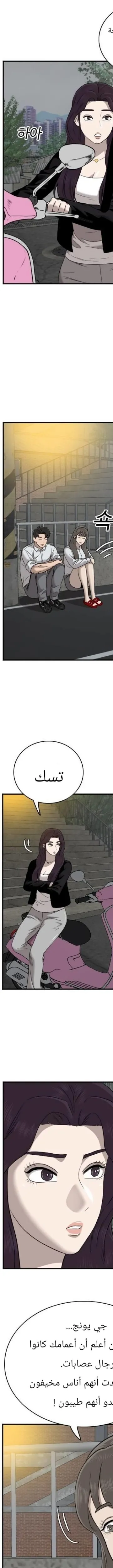 Read A Bad Person AR Manga Online