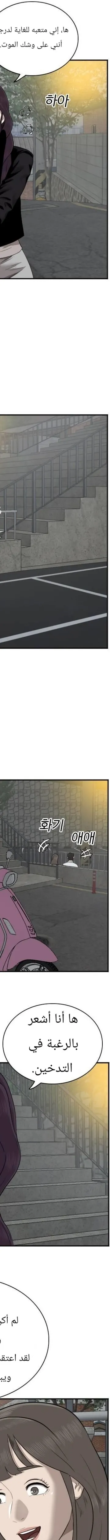 Read A Bad Person AR Manga Online