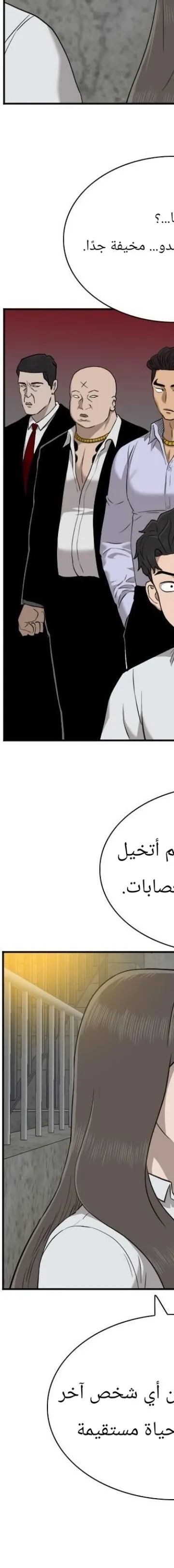 Read A Bad Person AR Manga Online