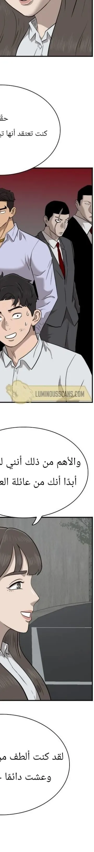 Read A Bad Person AR Manga Online