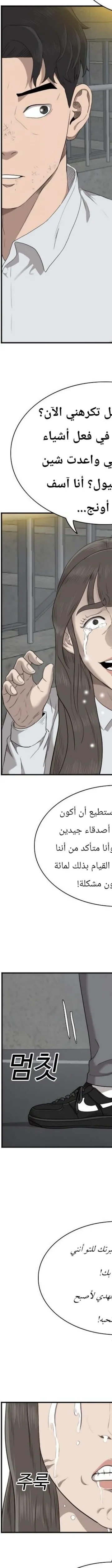 Read A Bad Person AR Manga Online