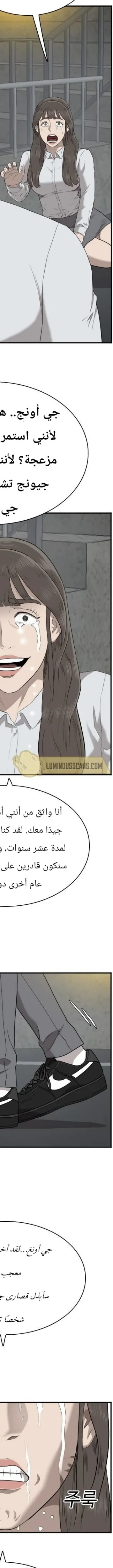 Read A Bad Person AR Manga Online