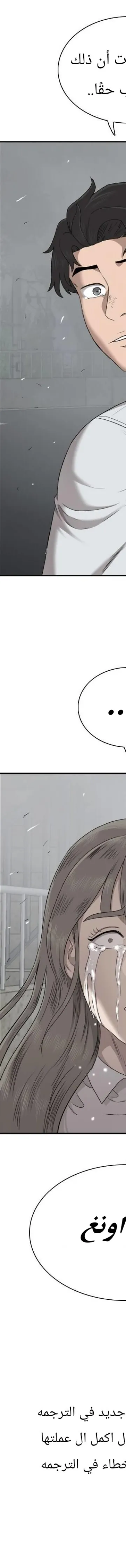 Read A Bad Person AR Manga Online
