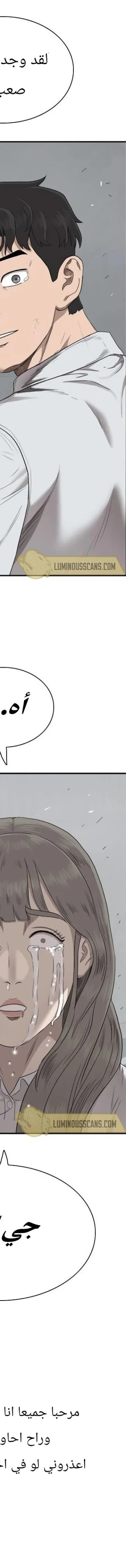 Read A Bad Person AR Manga Online