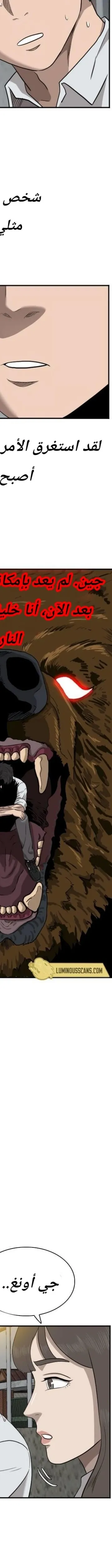 Read A Bad Person AR Manga Online