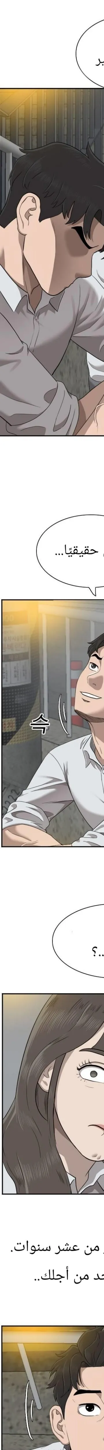 Read A Bad Person AR Manga Online