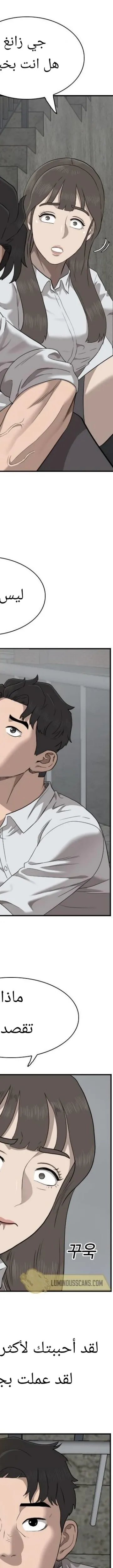 Read A Bad Person AR Manga Online