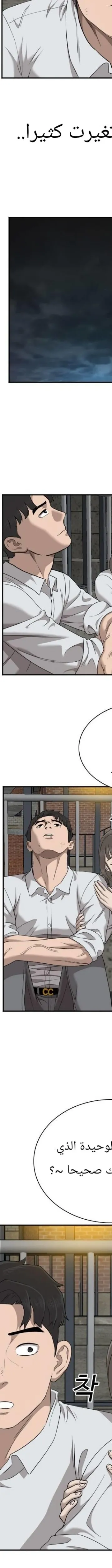 Read A Bad Person AR Manga Online