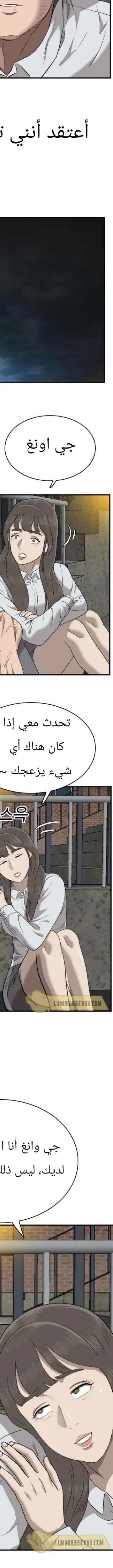 Read A Bad Person AR Manga Online